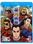 【新品】 蒼天航路 VOL.1 [Blu-ray] wwzq1cm