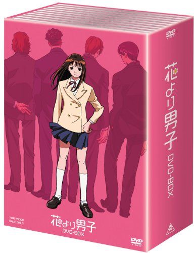 楽天市場】TVアニメ 花より男子 DVD-BOXの通販 楽天市場】TVアニメ 花より男子 DVD-BOXの通販