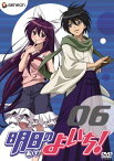 【新品】 明日のよいち! 6 (初回限定版) [DVD] wwzq1cm