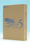 【新品】 電脳コイル 第5巻 限定版 [DVD] wwzq1cm