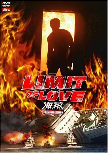 楽天市場】海猿 dvd 新品の通販 楽天市場】海猿 dvd 新品の通販
