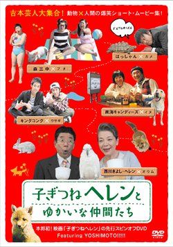 ڿʡ ҤĤͥإȤ椫֤ [DVD] wwzq1cm