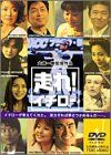 【新品】 走れ! イチロー [DVD] wwzq1cm