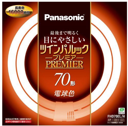 【新品】 パナソニック 二重環形蛍光灯(FHD) ツインパルックプレミア 70形 GU10q口金 電球色 FHD70ELH wwzq1cm