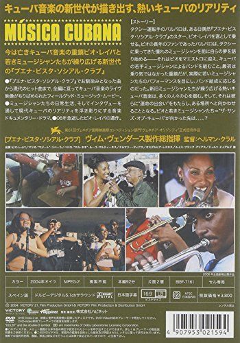 【新品】 ミュージック・クバーナ スタンダード・エディション [DVD] wwzq1cm