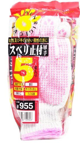 【新品】 スベリ止め付 軍手 女性用 5双組 955 wwzq1cm 【新品】 スベリ止め付 軍手 女性用 5双組 955 wwzq1cm