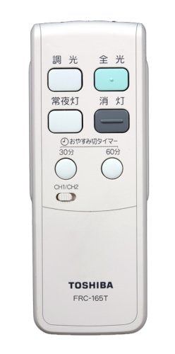 【新品】 東芝(TOSHIBA) 照明器具おやすみ切タイマー付蛍光灯ダイレクトリモコン FRC-165T wwzq1cm