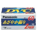 【新品】 パナソニック ミニDVカセット60分2巻パック AY-DVM60V2 wwzq1cm