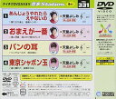【新品】 テイチクDVDカラオケ 音多Station oyj0otl