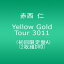 ڿʡ Yellow Gold Tour 3011(A)(2DVD) oyj0otl