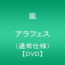 【新品】 ARASHI アラフェス(通常仕様) DVD oyj0otl