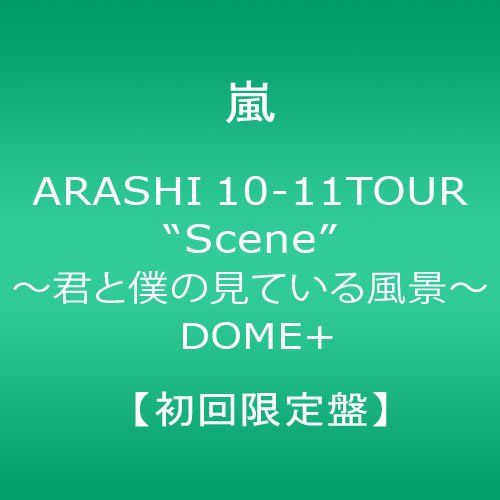 【新品】 ARASHI 10-11TOUR“Scene ~君と僕の見ている風景~ DOME 【初回限定盤】 DVD oyj0otl