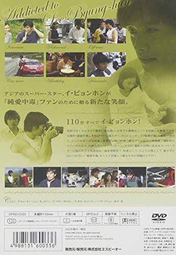 【新品】 Addicted to Lee Byung-hun ~イ・ビョンホン中毒~ 【韓流Hit ! 】 [DVD] oyj0otl