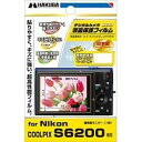 【新品】 HAKUBA 液晶保護フィルム Nikon S6200用 DGF-NCS6200 oyj0otl