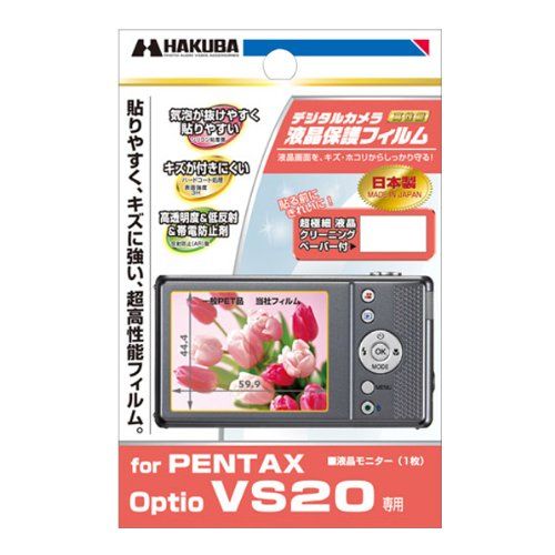【新品】 ハクバ DGF-PTVS20 液晶保護フィルム ペンタックス VS20用 oyj0otl