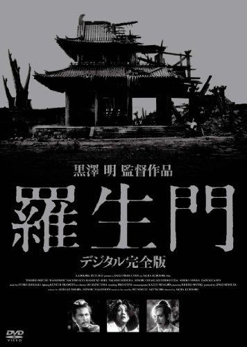 【新品】 羅生門 デジタル完全版 [DVD] oyj0otl