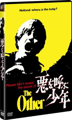 【新品】 悪を呼ぶ少年 [DVD] oyj0otl