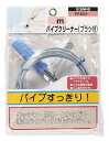 【新品】 三栄水栓 排水管掃除 パイプクリーナーブラシ付き 5メートル PR802-5M oyj0otl