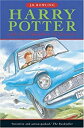 【中古】Harry Potter and the Chamber of Secrets
