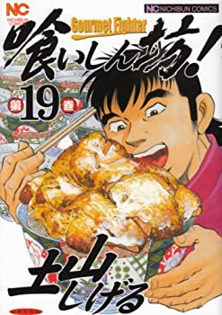 楽天市場】喰いしん坊 dvd(本・雑誌・コミック)の通販 楽天市場】喰いしん坊 dvd(本・雑誌・コミック)の通販