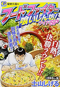 楽天市場】喰いしん坊 dvd(本・雑誌・コミック)の通販 楽天市場】喰いしん坊 dvd(本・雑誌・コミック)の通販