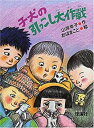 【中古】子犬の引っこし大作戦 (とっておきの動物ものがたり)