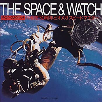 【中古】【非常に良い】ザ・スペース&ウオッチ—月着陸30周年とオメガスピードマスター【メーカー名】グリーンアロー出版社【メーカー型番】今朝春, 今井【ブランド名】【商品説明】ザ・スペース&ウオッチ—月着陸30周年とオメガスピードマスター当店では初期不良に限り、商品到着から7日間は返品を 受付けております。他モールとの併売品の為、完売の際はご連絡致しますのでご了承ください。中古品の商品タイトルに「限定」「初回」「保証」「DLコード」などの表記がありましても、特典・付属品・帯・保証等は付いておりません。品名に【import】【輸入】【北米】【海外】等の国内商品でないと把握できる表記商品について国内のDVDプレイヤー、ゲーム機で稼働しない場合がございます。予めご了承の上、購入ください。掲載と付属品が異なる場合は確認のご連絡をさせていただきます。ご注文からお届けまで1、ご注文⇒ご注文は24時間受け付けております。2、注文確認⇒ご注文後、当店から注文確認メールを送信します。3、お届けまで3〜10営業日程度とお考えください。4、入金確認⇒前払い決済をご選択の場合、ご入金確認後、配送手配を致します。5、出荷⇒配送準備が整い次第、出荷致します。配送業者、追跡番号等の詳細をメール送信致します。6、到着⇒出荷後、1〜3日後に商品が到着します。　※離島、北海道、九州、沖縄は遅れる場合がございます。予めご了承下さい。お電話でのお問合せは少人数で運営の為受け付けておりませんので、メールにてお問合せお願い致します。営業時間　月〜金　11:00〜17:00お客様都合によるご注文後のキャンセル・返品はお受けしておりませんのでご了承ください。ご来店ありがとうございます。