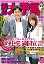 【中古】競馬大予言 11年春G1号 G1特集:高松宮記念&桜花賞&皐月賞&2011年3月~4月の (SAKURA・MOOK 9)