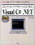 #3: ¥³¥ó¥½¡¼¥ë¡¦¥¢¥×¥ê¥±¡¼¥·¥ç¥ó¤Ç³Ø¤ÖVisual C# .NET¡½ËܳÊÇÉ¥×¥í¥°¥é¥Þ¡¼¤òÌܻؤ¹¿Í¤Î¤¿¤á¤ÎÆþÌç½ñ¤Î²èÁü