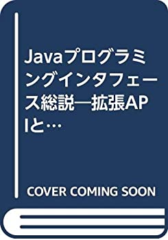 �ɥꥨ�ॳ���ݥ졼�������㤨��֡���š�Java�ץ�����ߥ󥰥��󥿥ե���������?��ĥAPI��JDK1.1 (Java�饤�֥��פβ����Ǥ������ʤ�6,480�ߤˤʤ�ޤ���
