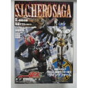 【中古】【非常に良い】S.I.C. HERO SAGA 仮面ライダー電王SPECIAL(3)