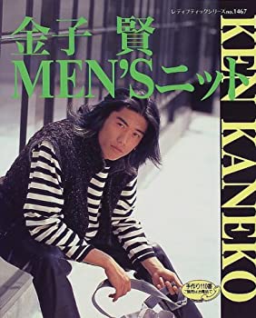 【中古】【非常に良い】金子賢men’sニット―クール&スタイリッシュな手編みニットがいっぱい! (レディブティックシリーズ no. 1467)(3)