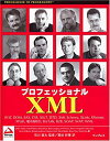 【中古】プロフェッショナルXML (Programmer to programmer)