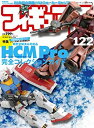 【中古】フィギュア王 no.122 (ワールド・ムック 713)(3)