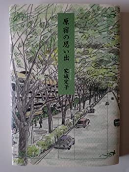 楽天ドリエムコーポレーション【中古】原宿の思い出