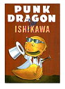 【中古】【非常に良い】PUNK DRAGON (パンク・ドラゴン)(3)