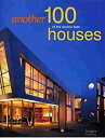 【中古】【非常に良い】Another 100 of the World's Best Houses (Architecture)