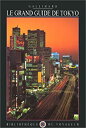 【中古】【非常に良い】Le Grand Guide de Tokyo 1996