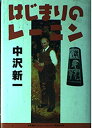 【中古】初代川柳選句集 上 (川柳集成)