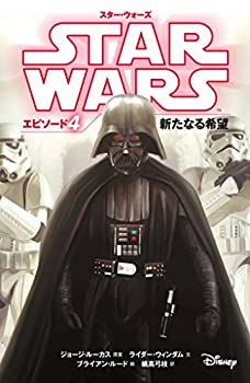 楽天市場】スターウォーズ小説の通販