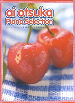 【中古】【非常に良い】大塚愛ピアノ名曲選―ワンランク上のピアノ・ソロ
