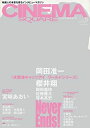 【中古】【非常に良い】シネマスクエアvol.8 (HINODE MOOK 41)