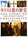 【中古】キリスト教の歴史-2000年の時を刻んだ信仰の物語