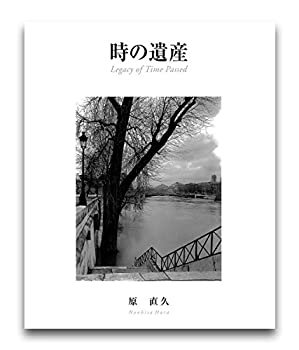 【中古】【非常に良い】時の遺産―ヨーロッパとの出会い (BeeBooks)