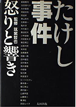 ビートたけし　フライデー　昭和61年12月10日　日刊ゲンダイ全ページ一式 815eF7MUdPL._AC_SY200_QL15_.jpg