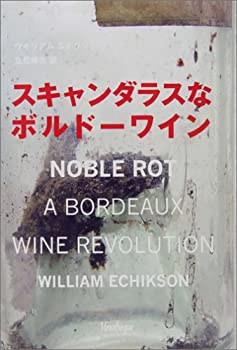 樂天商城 - 【中古】【非常に良い】スキャンダラスなボルドーワイン