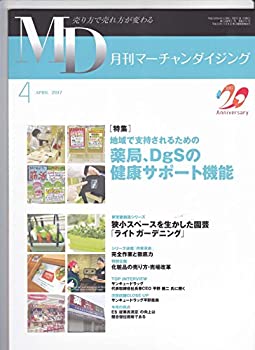 【中古】月刊マーチャンダイジング　2017年4月号