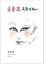 【中古】【非常に良い】安奈淳スタイル 7,480円