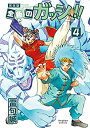 【中古】【非常に良い】金色のガッシュ!! 完全版(4)(3)