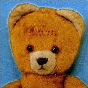 【中古】【非常に良い】はちみつ白書 [CD]